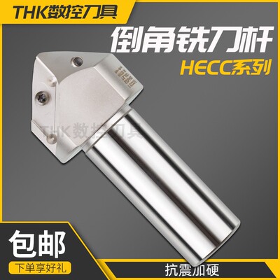 ecc31005r倒角刀长刃舍弃式