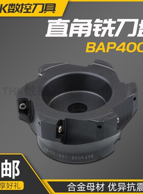 BAP400R面铣刀盘50/63/80/100/300R黑色淬火加硬铣刀盘R0.8刀盘