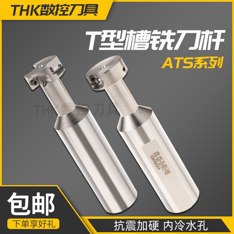 PRST型槽铣刀干杆舍弃式快捷便