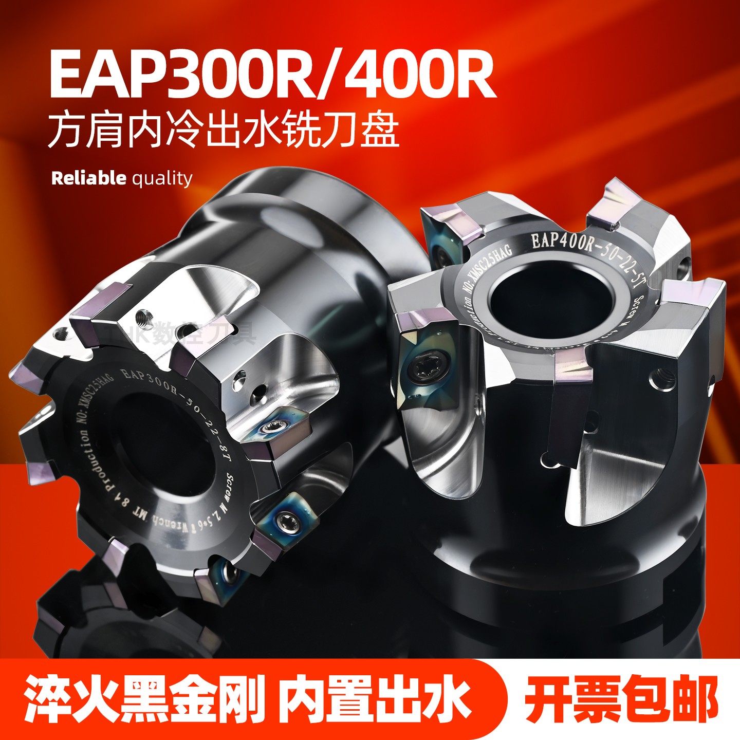 BAP直角铣刀盘EAP400R506380100内冷刀盘出水方肩铣刀盘水冷