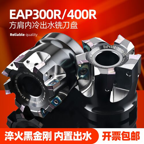 出水水冷形刀盘BAP400R