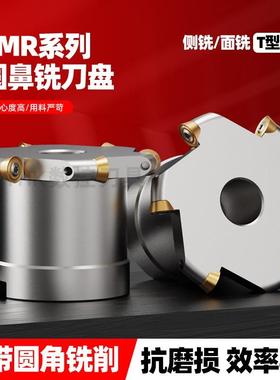 TMR三面刃铣刀盘T型槽铣刀盘开槽刀盘FR3R4R5R6R8R10圆弧MB刀柄