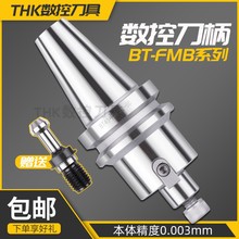 BT40-FMB22高精度加工中心数控铣刀柄铣刀盘刀柄BT50/27/32/40/60