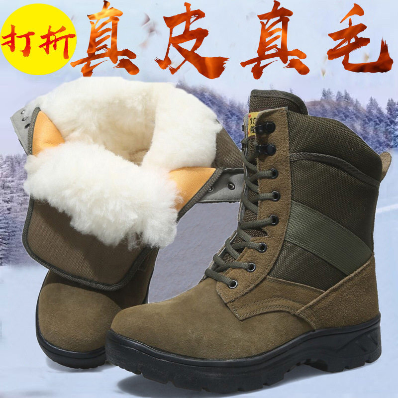 东北防寒羊毛靴保暖雪地靴男靴子冬季户外作训军棉靴高腰皮靴中筒
