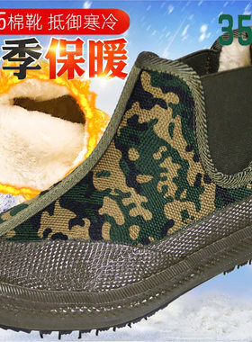 冬季3515迷彩棉鞋解放鞋元宝工作鞋保暖一脚蹬加绒高帮劳保军胶鞋