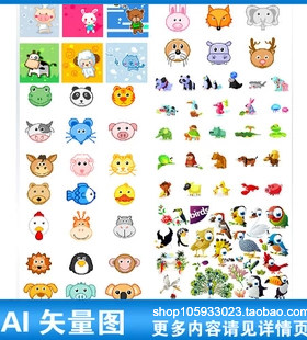 卡通动物宝宝头像母婴儿童烫画熊猫猴子鹦鹉孔雀青蛙矢量素材A177
