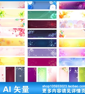 手绘鲜花纹水墨横幅条幅BANNER店招轮播图舞台背景矢量素材A98