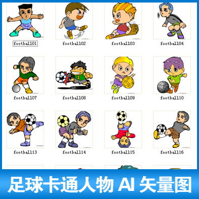 足球卡通人物踢足球运动ai矢量图a46