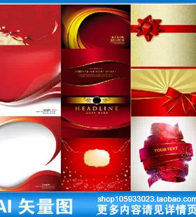 红色经典背景底纹丝带蝴蝶结宣传册封面展板促销海报矢量素材A164