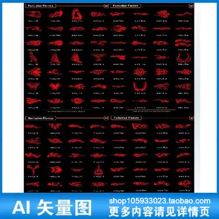 火焰图腾刺青纹身车贴纸车身LOGO班级运动图标志设计矢量素材A171 商务/设计服务 设计素材/源文件 原图主图