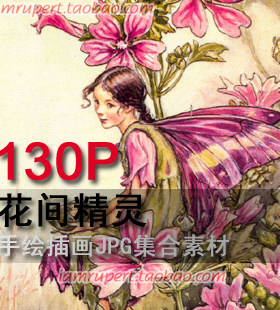 唯美怀旧复古花间精灵花朵手绘插画彩铅仙子JPG图片绘画欣赏Y130P