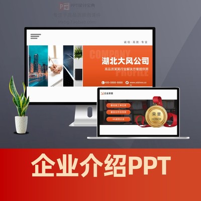 内容完整的建设施工型公司简介PPT 企业介绍业务介绍产品介绍PPT