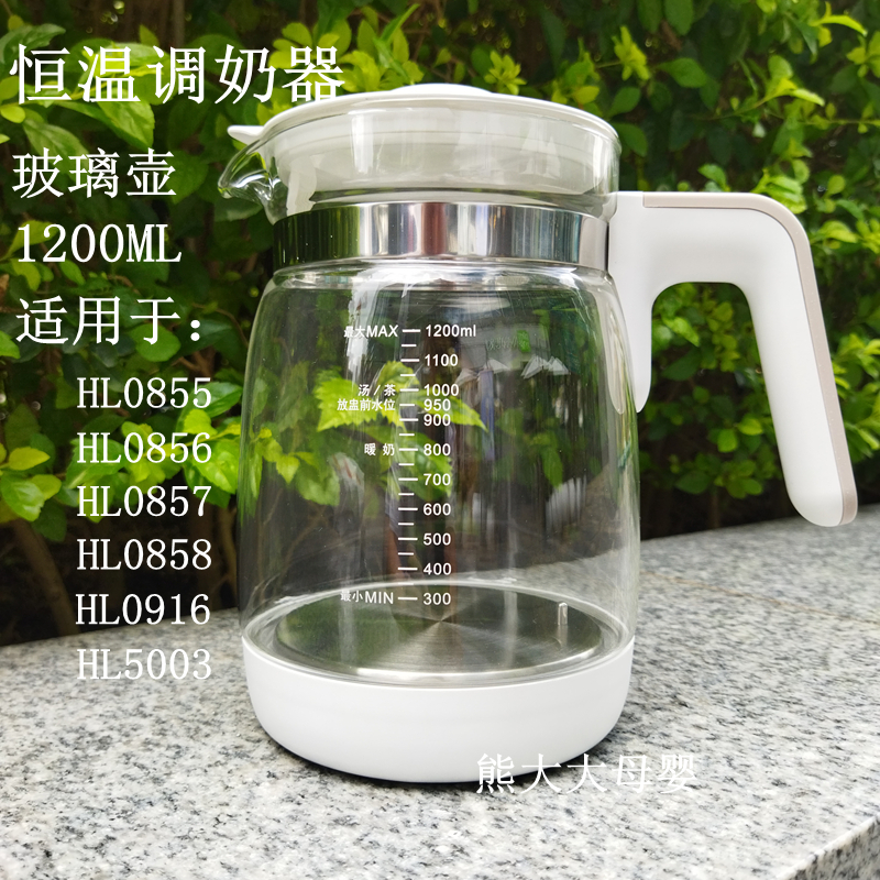 包邮特价小白熊0856恒温调奶器暖奶器温奶器配件玻璃壶0858 0857