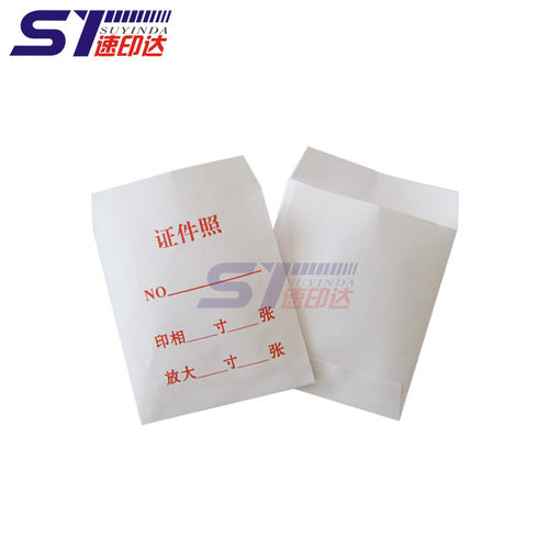 1-2寸纸袋子/100个/证件照袋照片袋/相片袋 相袋现货6.8*9CM现货