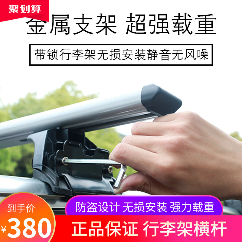 通用汽车行李架铝杠金旅行行李箱自架车架横杆车顶行载重强横合架