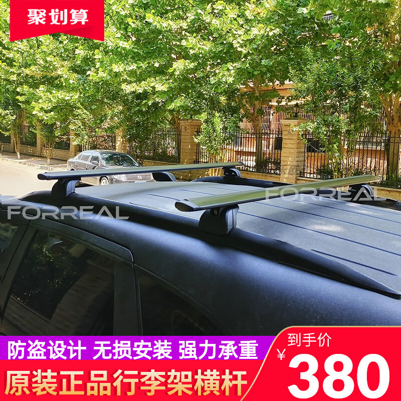 通用汽车行李架铝合金旅行行李箱自行车架横杆车顶架载重强横杠架怎么看?