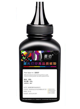 适用于1000 HP1300 HP1020 M1005 HP1005 HP1010 Q2612A硒鼓碳粉