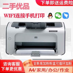 无线二手惠普激光打印机 hp 1020 1007 1505 1106 1108 家用 办公