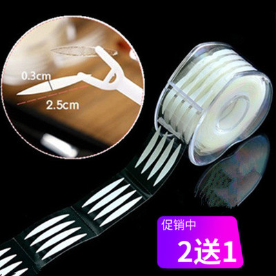 橄榄型防水防汗隐形透明双眼皮贴