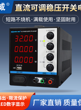 龙威四位数显30V/2A可调直流稳压电源PS-302DF功率维修实验测试