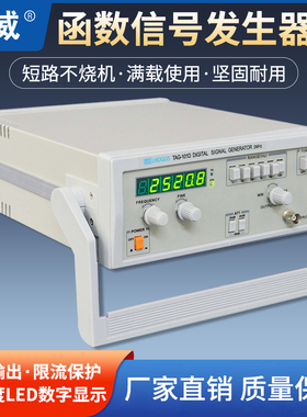 龙威涵数信号发生器LW-1645 15MHZ