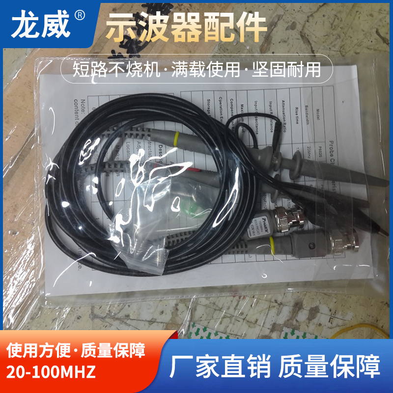 示波器配件，示波器探头 模拟示波器与数字示波器通用整套