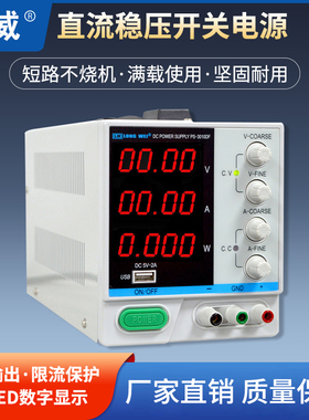 100V1A高精度可调开关直流稳压电源PS1001DF大功率实验室维修电源