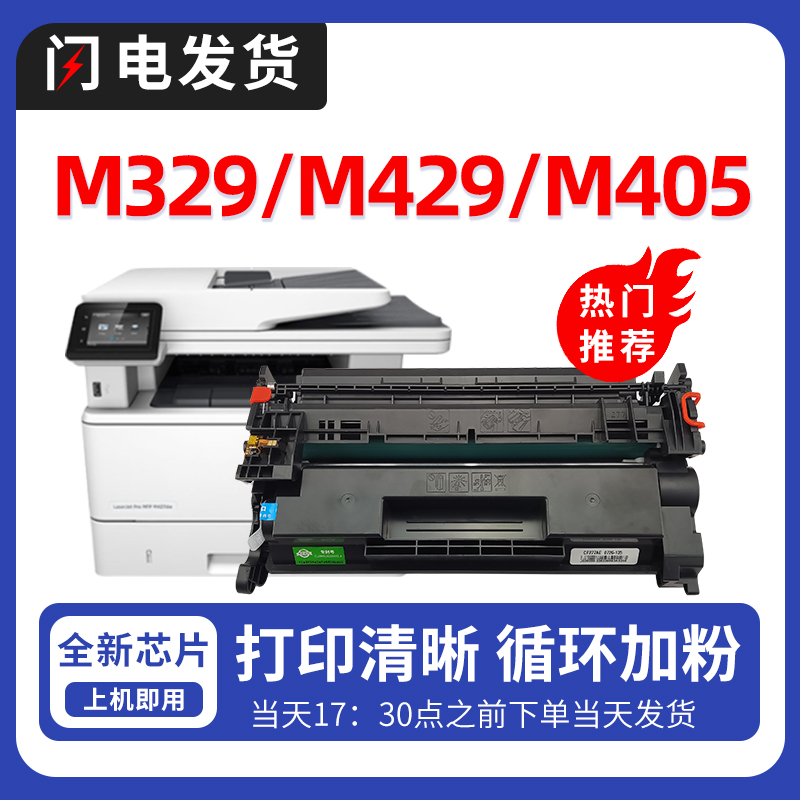 【带芯片】适用惠普CF277A硒鼓HP77A M429fdn M305d M329dw碳粉盒 办公设备/耗材/相关服务 硒鼓/粉盒 原图主图