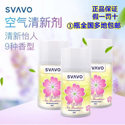 瑞沃空气清新剂自动喷香机喷雾器酒店卫生间香薰厕所除臭浴室专用