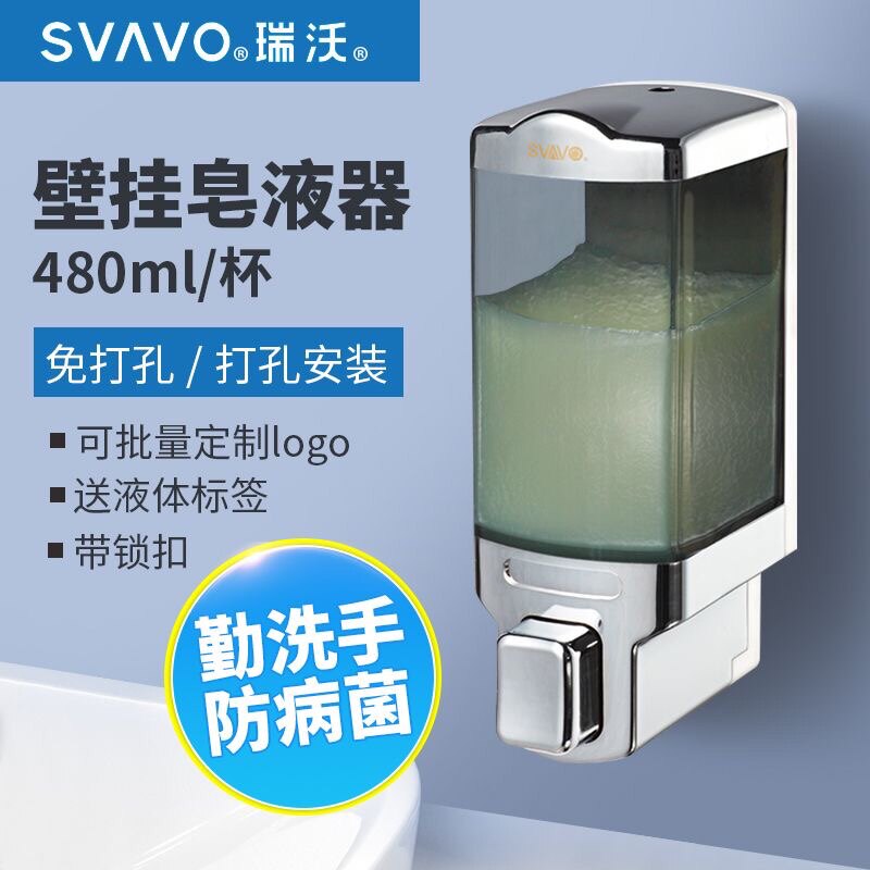 瑞沃单头手动给皂器浴室皂液瓶酒店沐浴露盒卫生间双头皂液器壁挂