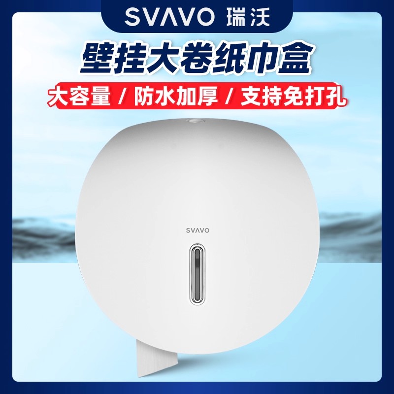 大卷纸巾盒壁挂式免打孔
