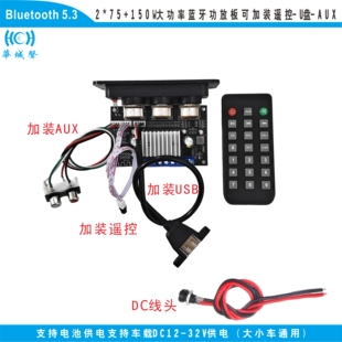 300W大功率高保真蓝牙功放板AUX遥控U盘播放无损音乐DC12-30V供电