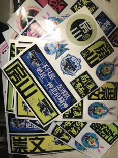 金隅首钢北京精神贴纸潮流国安工体A4版防水耐磨反光好看小贴纸