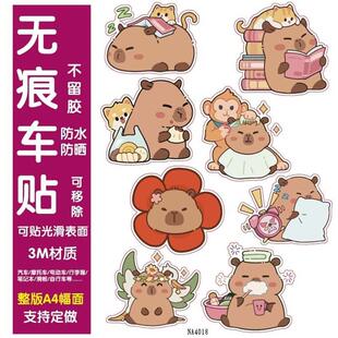 卡皮巴拉A4整版电动车自行车摩托车改装装饰滑板涂鸦小贴画NA018