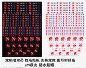 潜水员日志DIVE装 备贴可定做PADI姓名贴气瓶名字国籍行李铭牌头盔