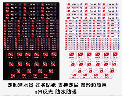潜水员日志DIVE装备贴可定做PADI