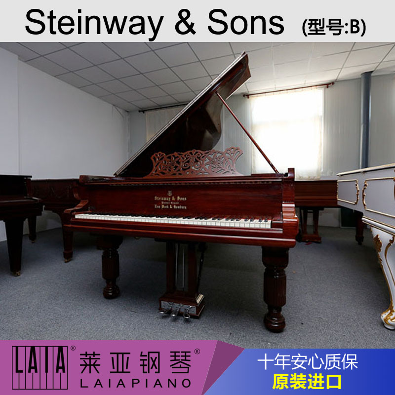 进口钢琴 德国钢琴 STEINWAY/施坦威/斯坦威 B 三角钢琴 二手钢琴