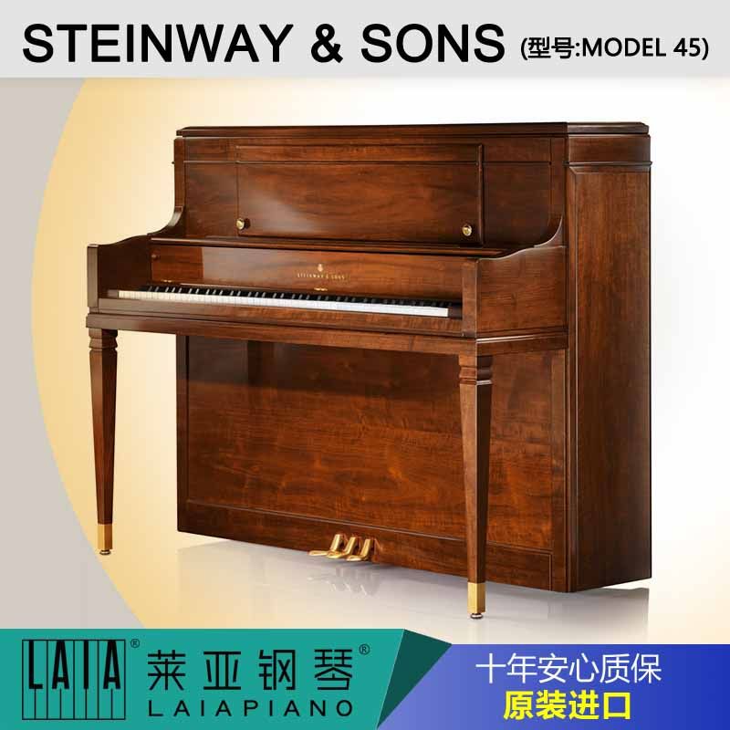进口 德国钢琴 steinway/施坦威/斯坦威 model 45 立式 木色 二手