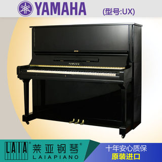 进口 日本钢琴 YAMAHA/雅马哈 UX50BL 立式钢琴 二手