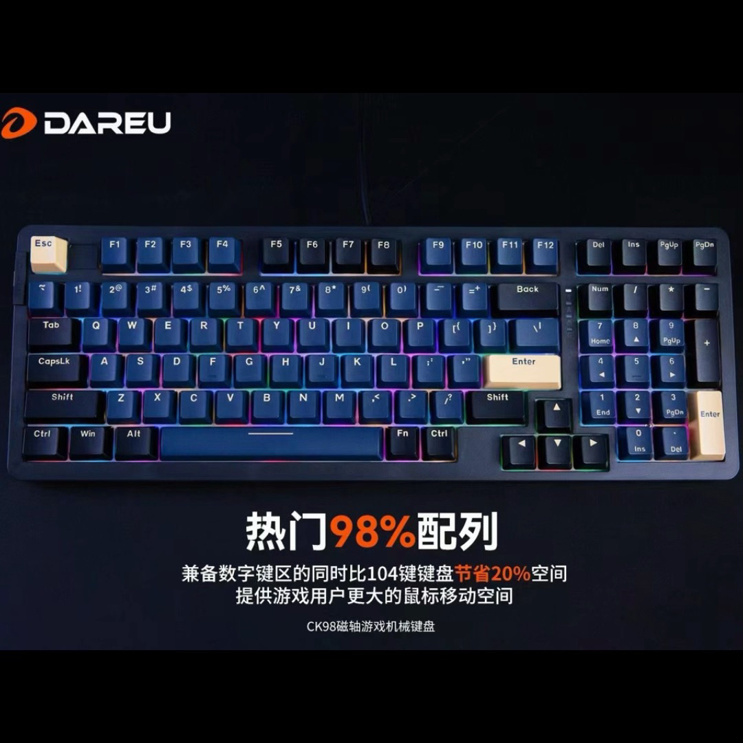 DAREU达尔优ck98有线热插拔磁轴电竞FPS电脑游戏暴怒熊机械键盘cf