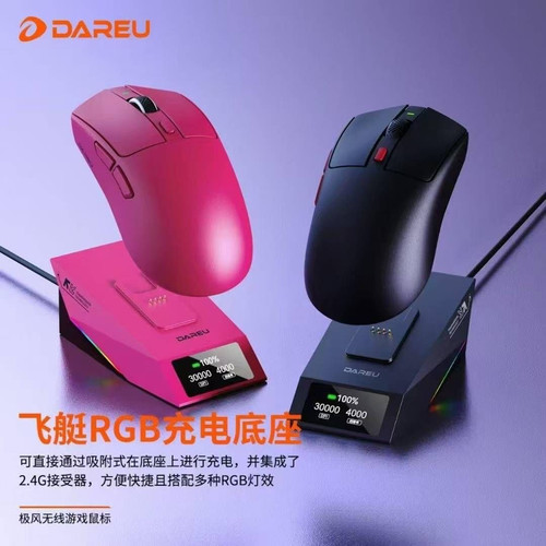 dareu达尔优cm620极风台式笔记本电脑无线2.4g双模电竞游戏鼠标4k