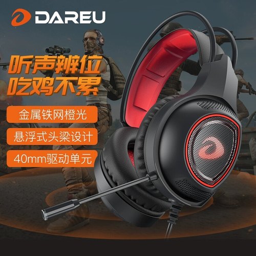 DAREU 达尔优lh712头戴式重低音吃鸡游戏耳机电脑lol有线电竞耳麦