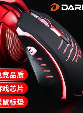 DAREU达尔优牧马人lm109电脑笔记本CF/LOL电竞宏吃鸡有线游戏鼠标