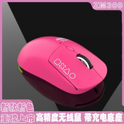 ZIDLI磁动力ZGM03-W电脑无线2.4G双模游戏鼠标带充电座电竞CF鼠标