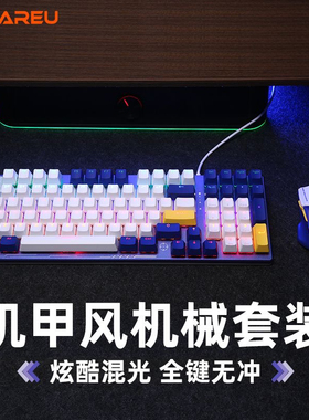 DAREU 达尔优lk97牧马人红外轴机械键盘电竞有线吃鸡ck97游戏键盘