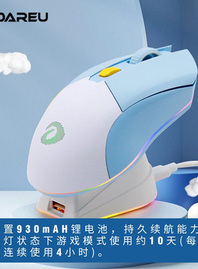 达尔优EM901电擎版轻量化双模无线鼠标电竞游戏电脑办公RGB充电座