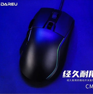 DAREU达尔优cm610电脑笔记本电竞lol网咖有线cm670牧马人游戏鼠标