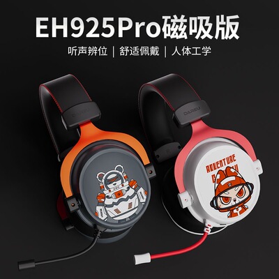 DAREU达尔优eh925pro双模2.4G无线电竞游戏耳机头戴式电脑耳麦lol
