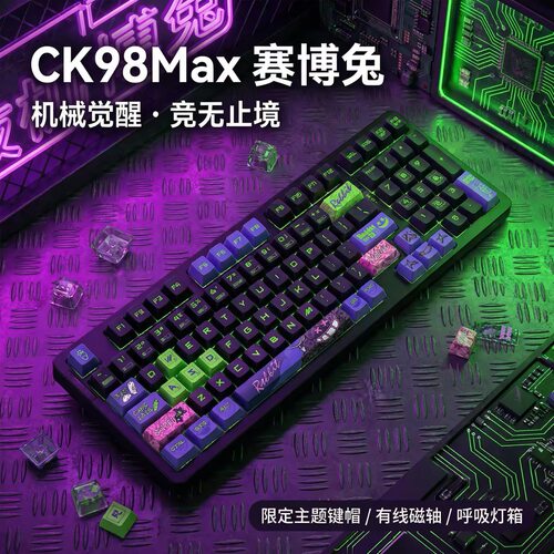 DAREU达尔优ck98max机械键盘有线热插拔天空磁轴电竞极风游戏键盘