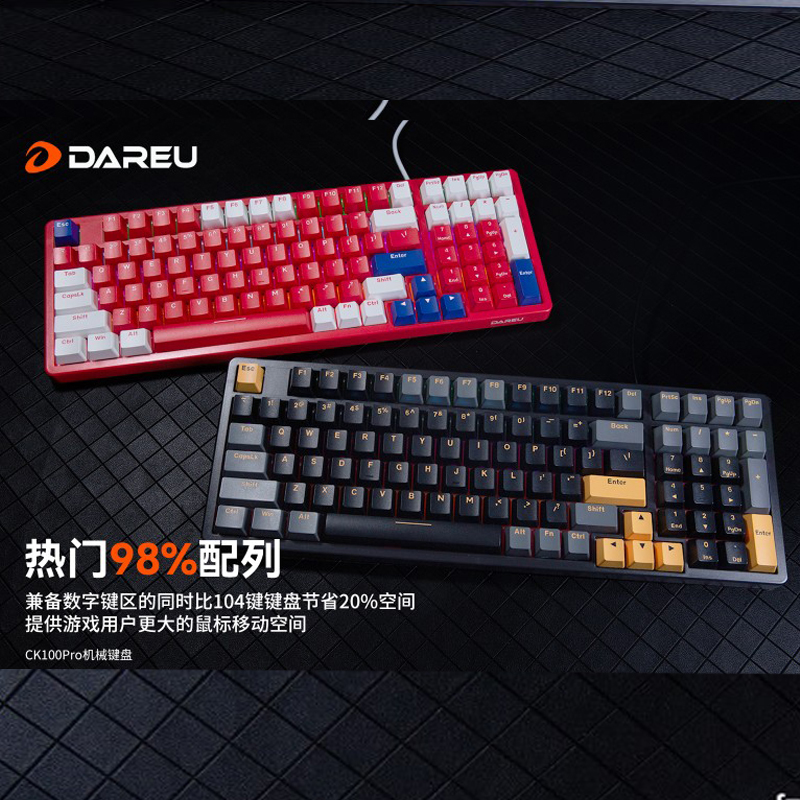DAREU 达尔优ck100pro牧马人红外轴机械键盘电竞有线吃鸡游戏键盘